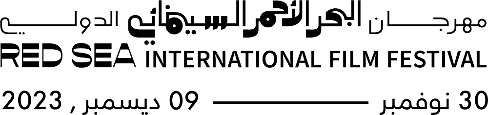 مهرجان البحر الأحمر السينمائي