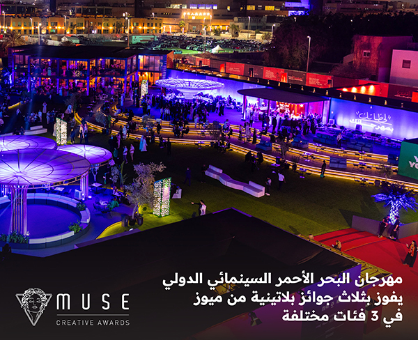 Muse-Awards-Banner_Mobile-02