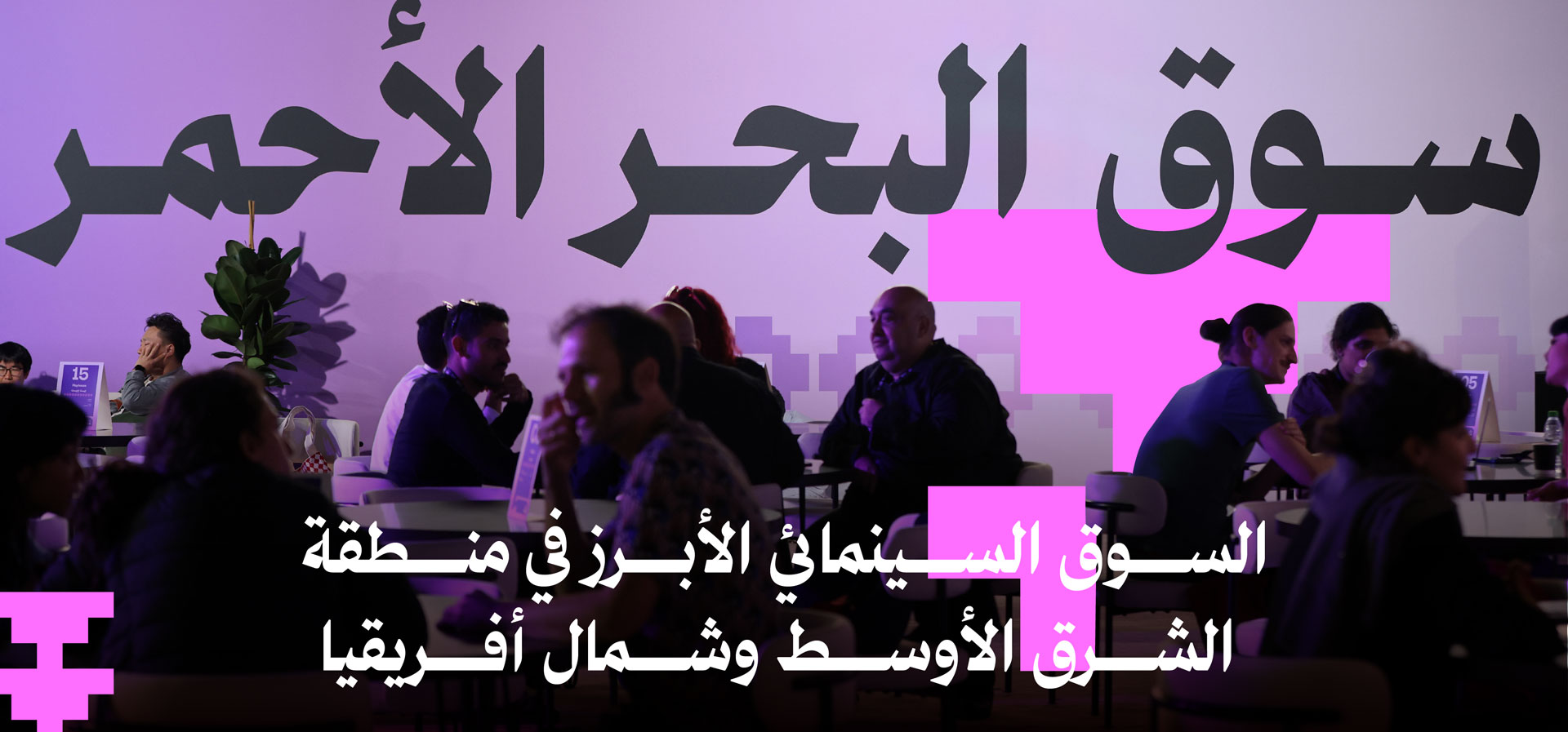 RSIFF25_Web-Banners-D-AR