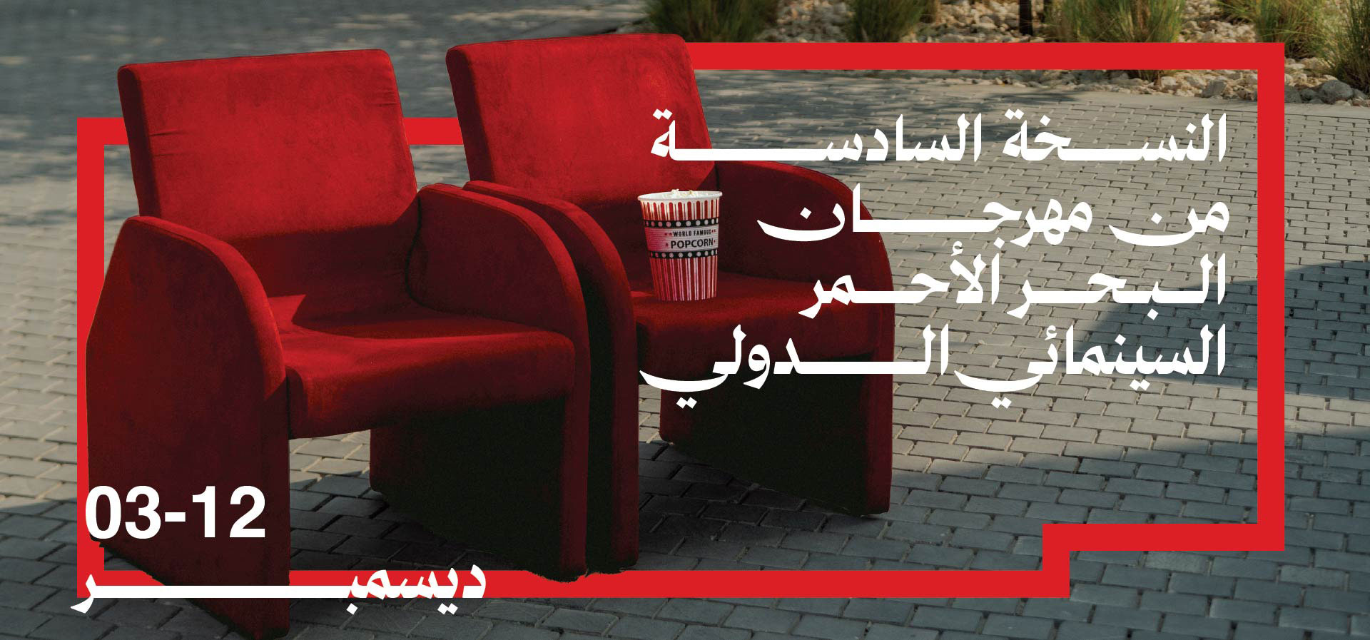 web_2026-ar
