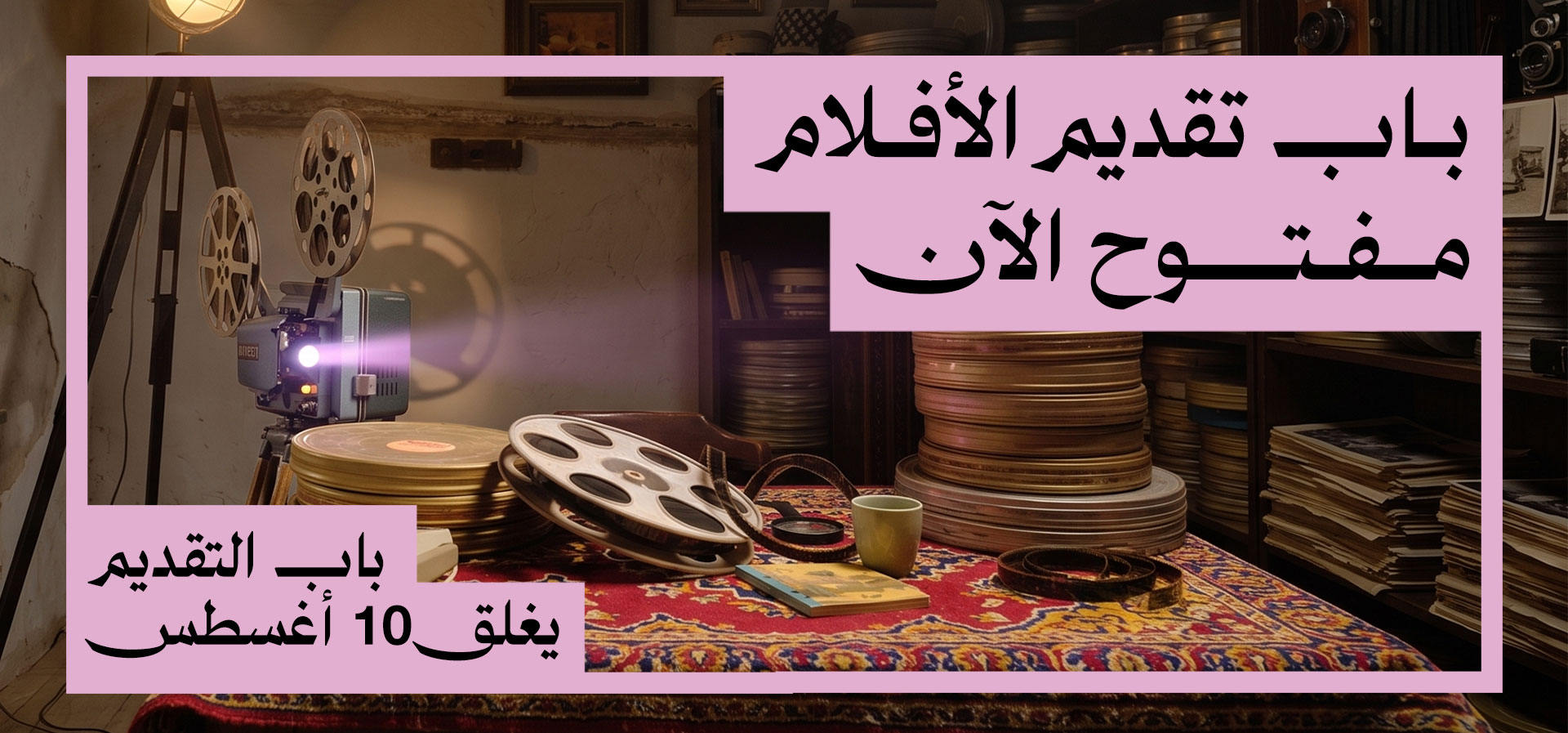 D_FilmSub_Ar