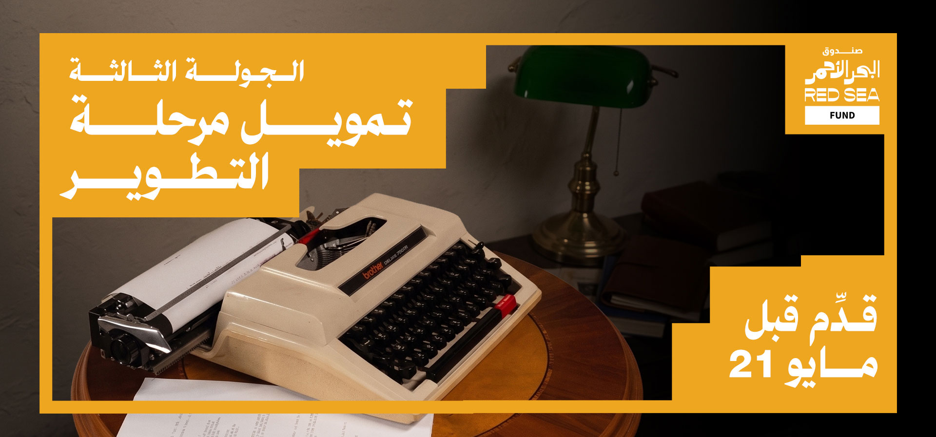 D_Fund_Ar