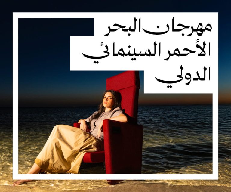 02 red sea iff arabic mobile(1)