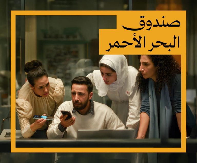 03 red sea fund arabic mobile(1)
